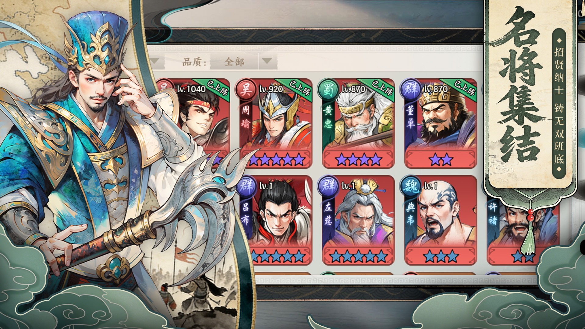 百战群英游戏截图