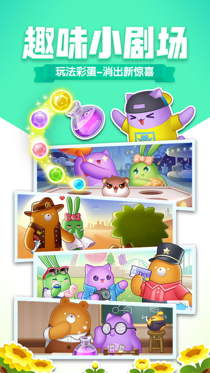 消除者联盟游戏截图