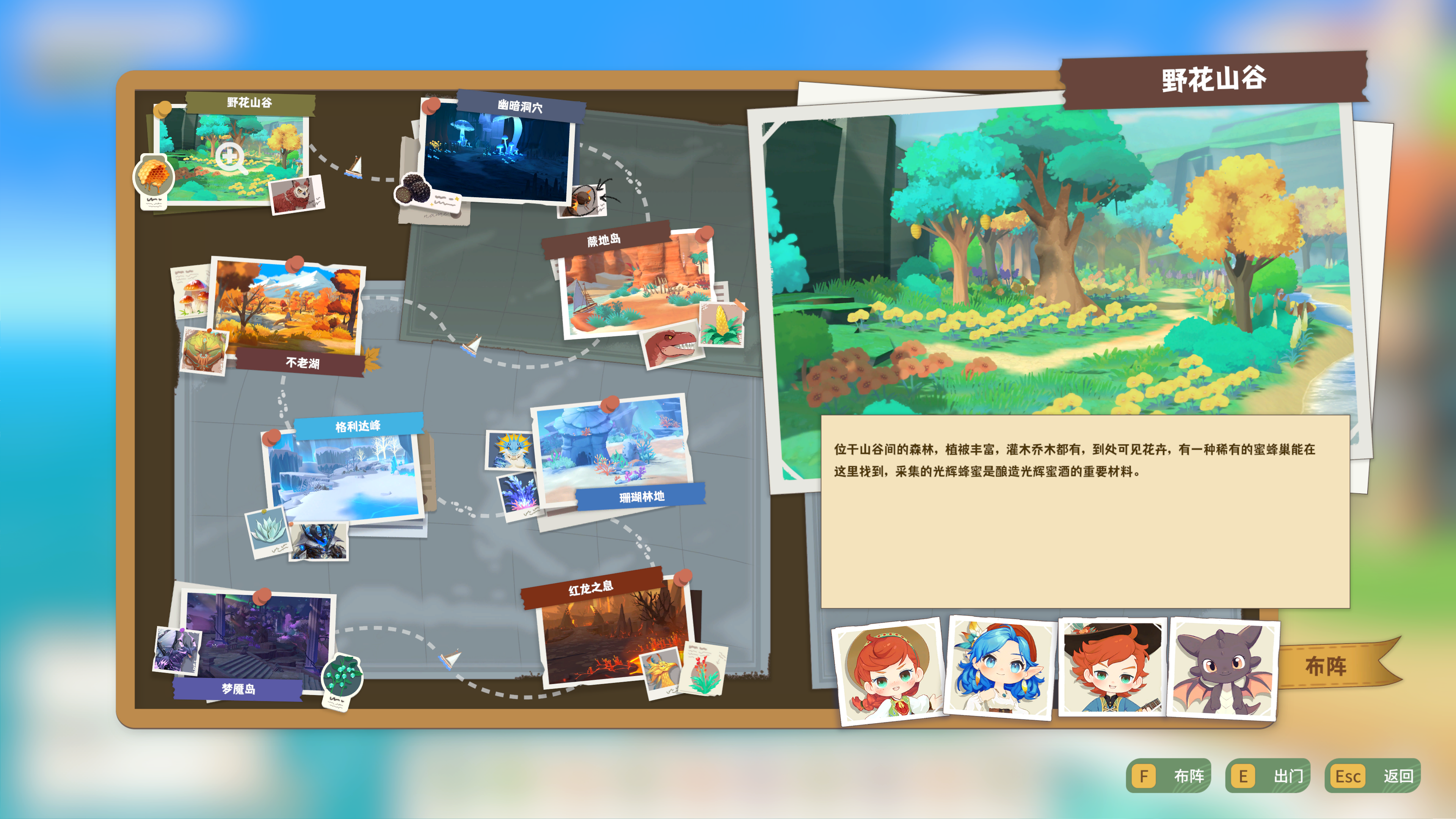 龙之歌:美食与冒险游戏截图