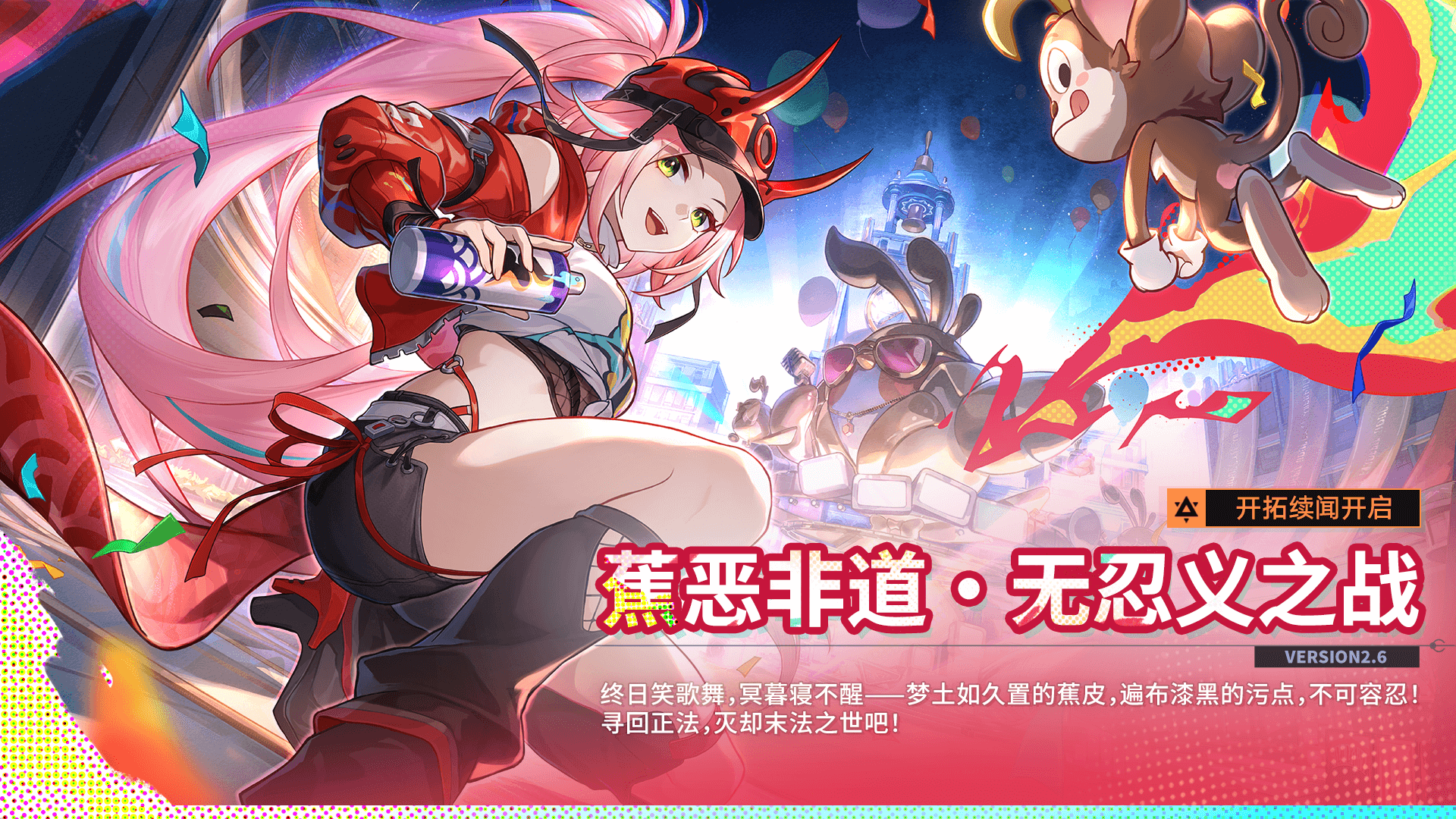 全新剧情