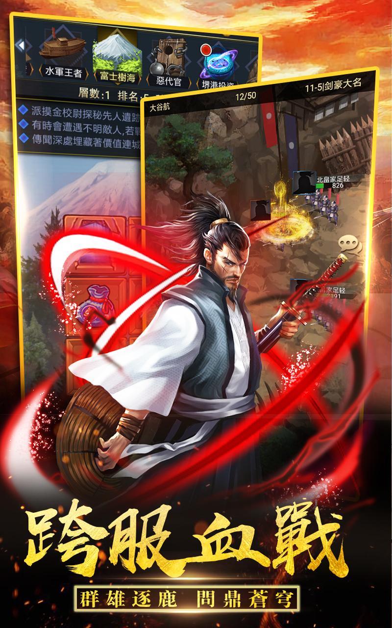 信長的復仇 首款戰國挂機rpg手遊 Download Game Taptap