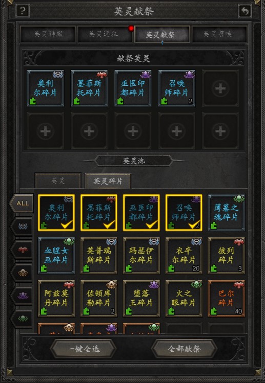 英灵献祭开启