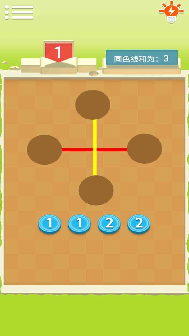 趣味数学游戏截图