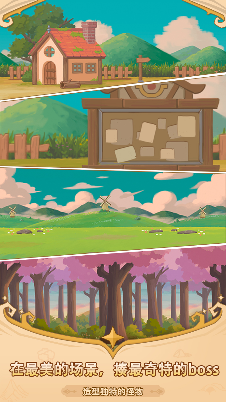 福尼逗恶龙游戏截图