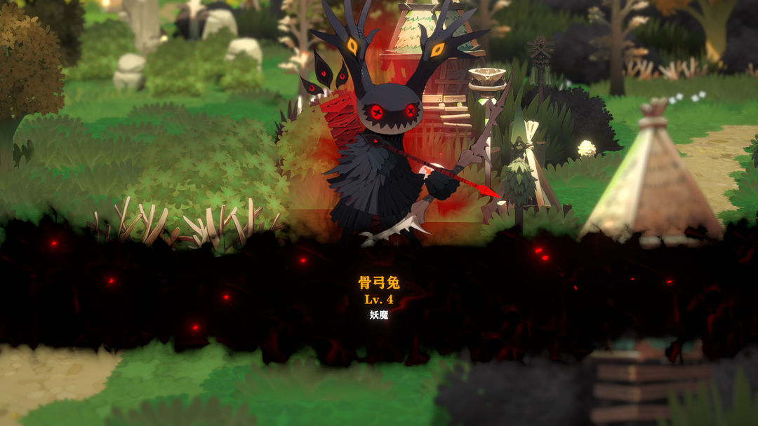 妖之乡游戏截图