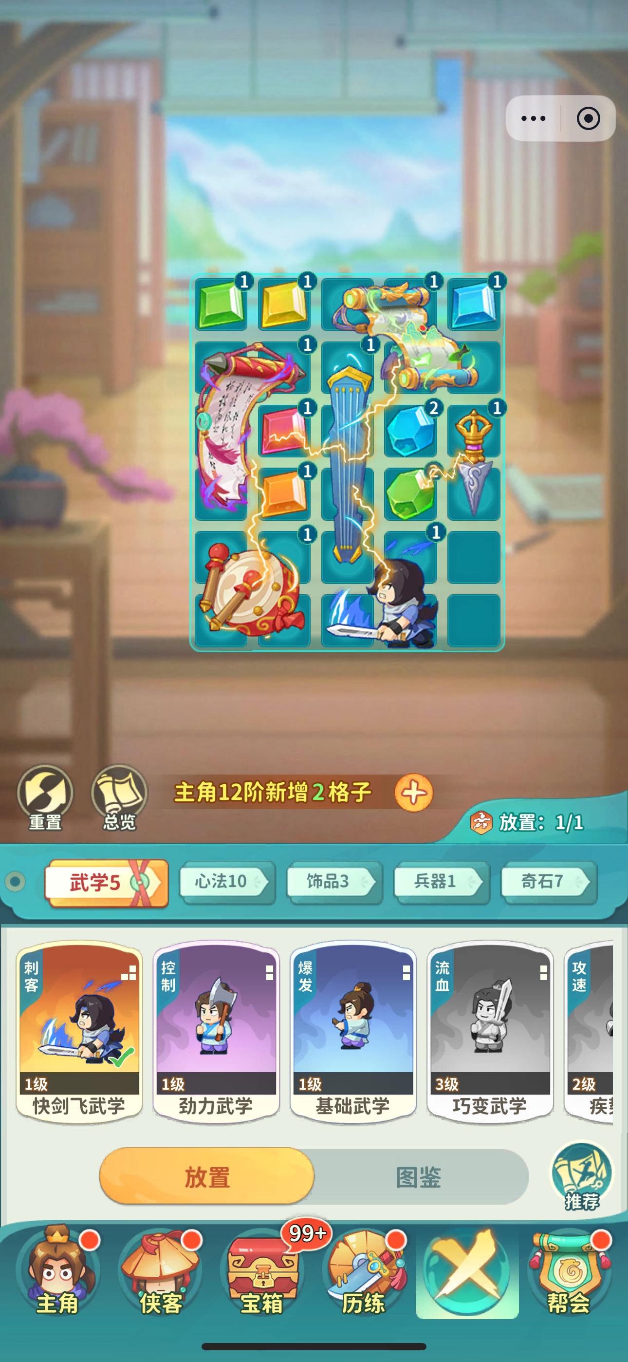 大武林游戏截图