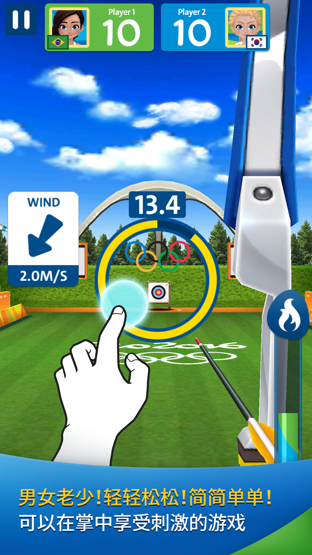 2016年里约奥运会游戏游戏截图