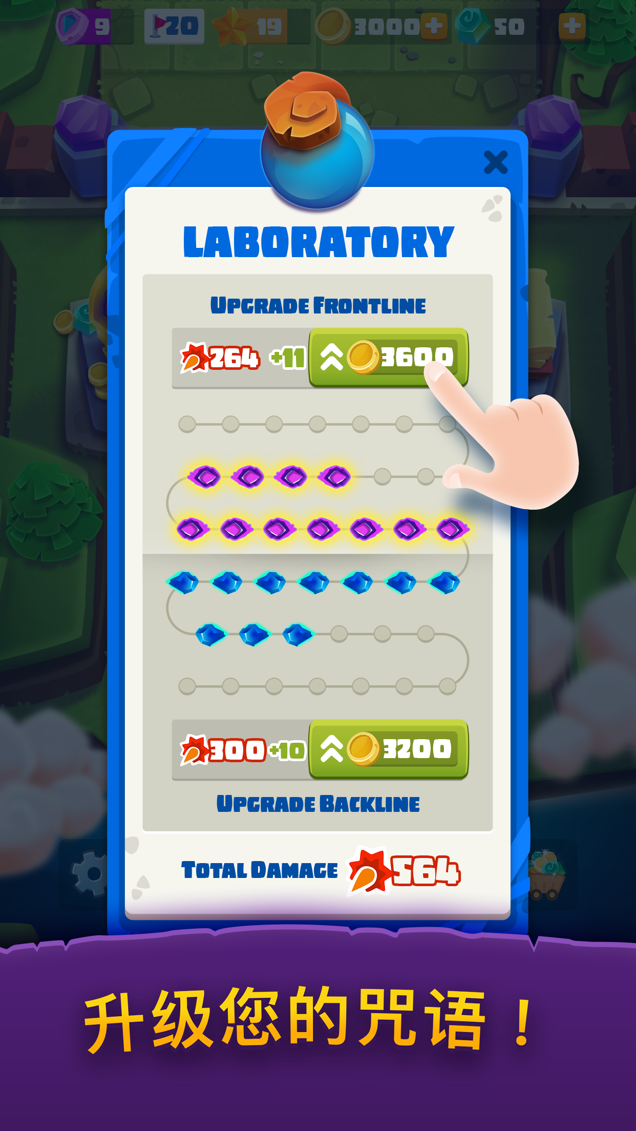 愤怒的小怪兽游戏截图