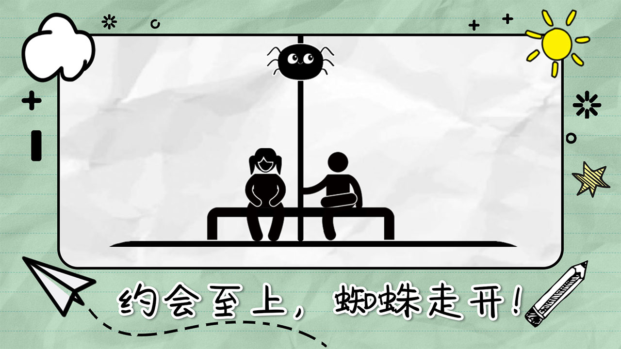 画线来闯关游戏截图