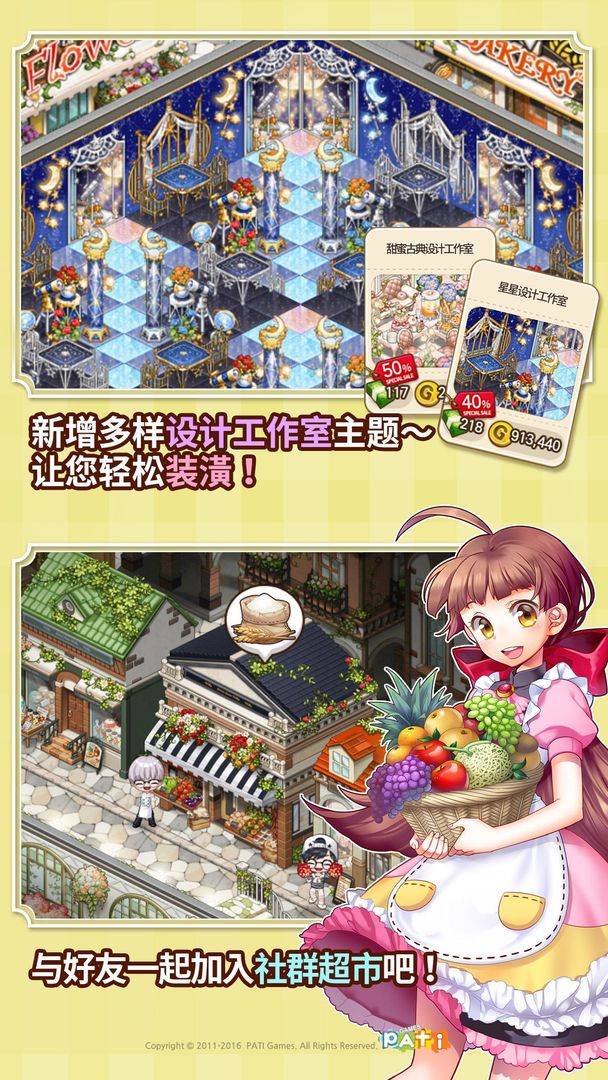I LOVE PASTA(全民餐厅)游戏截图