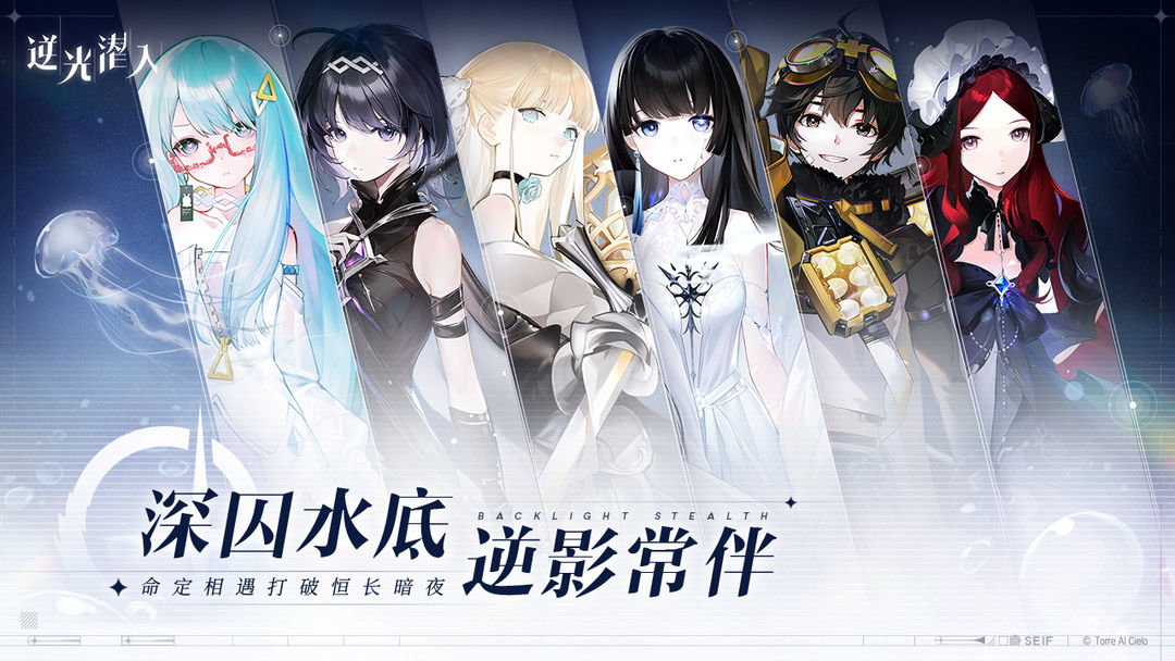 逆光潜入游戏截图