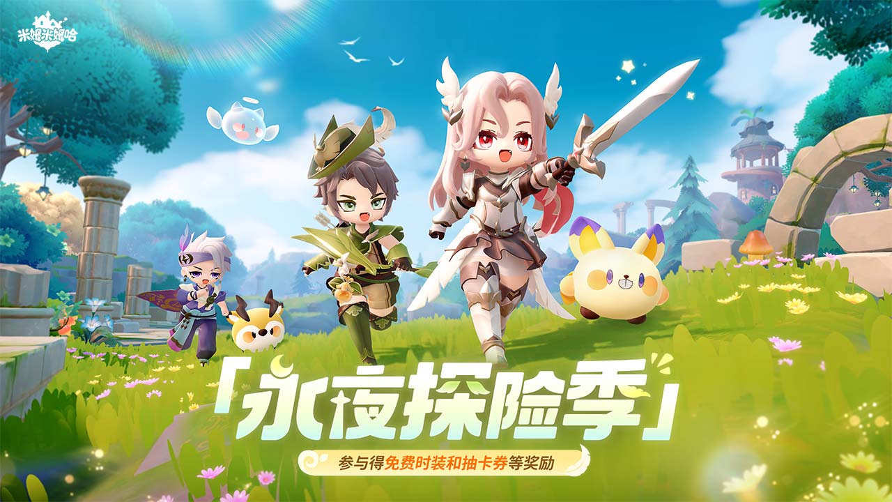 米姆米姆哈游戏截图