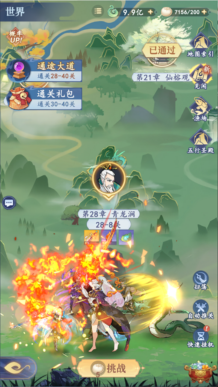 蜀山幻想志游戏截图