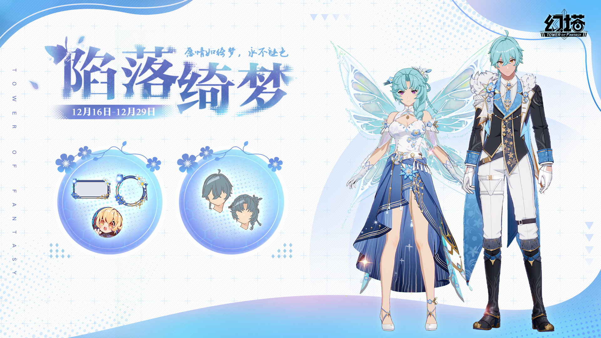 陷落绮梦