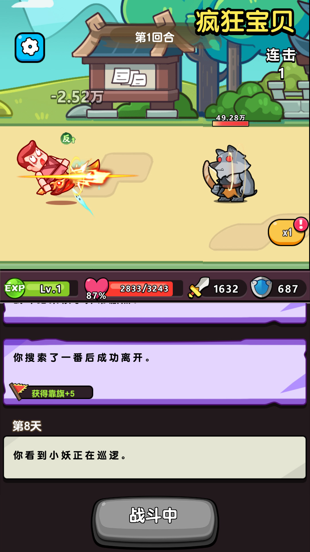 疯狂宝贝游戏截图