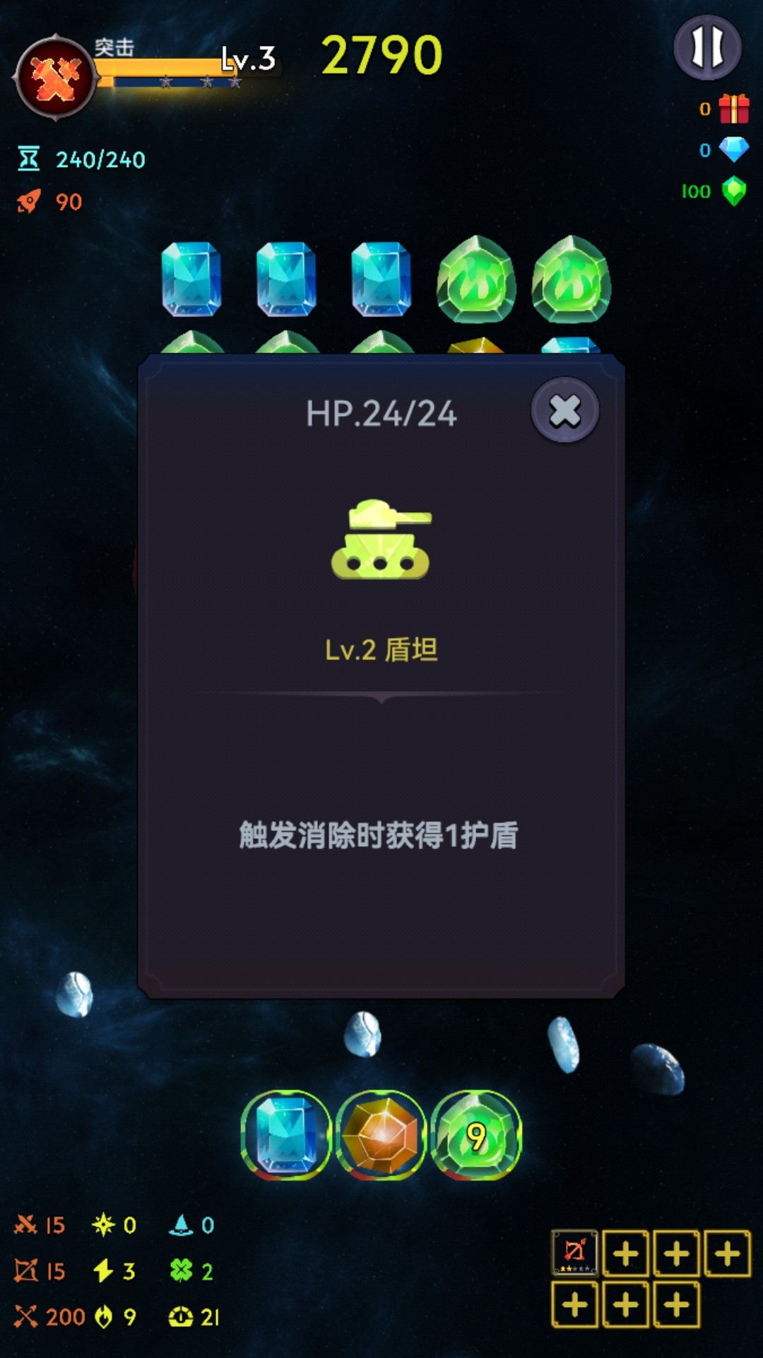 消除生存者游戏截图