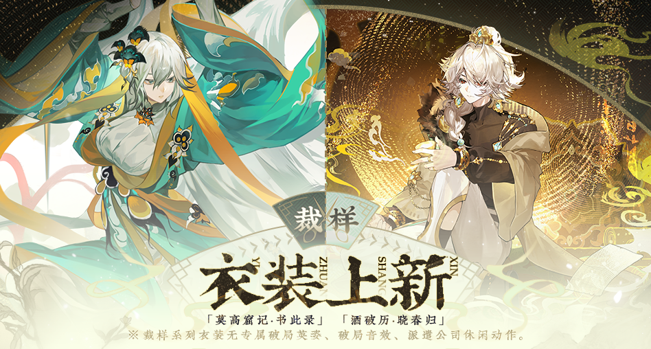 衣装商亭限时优惠
