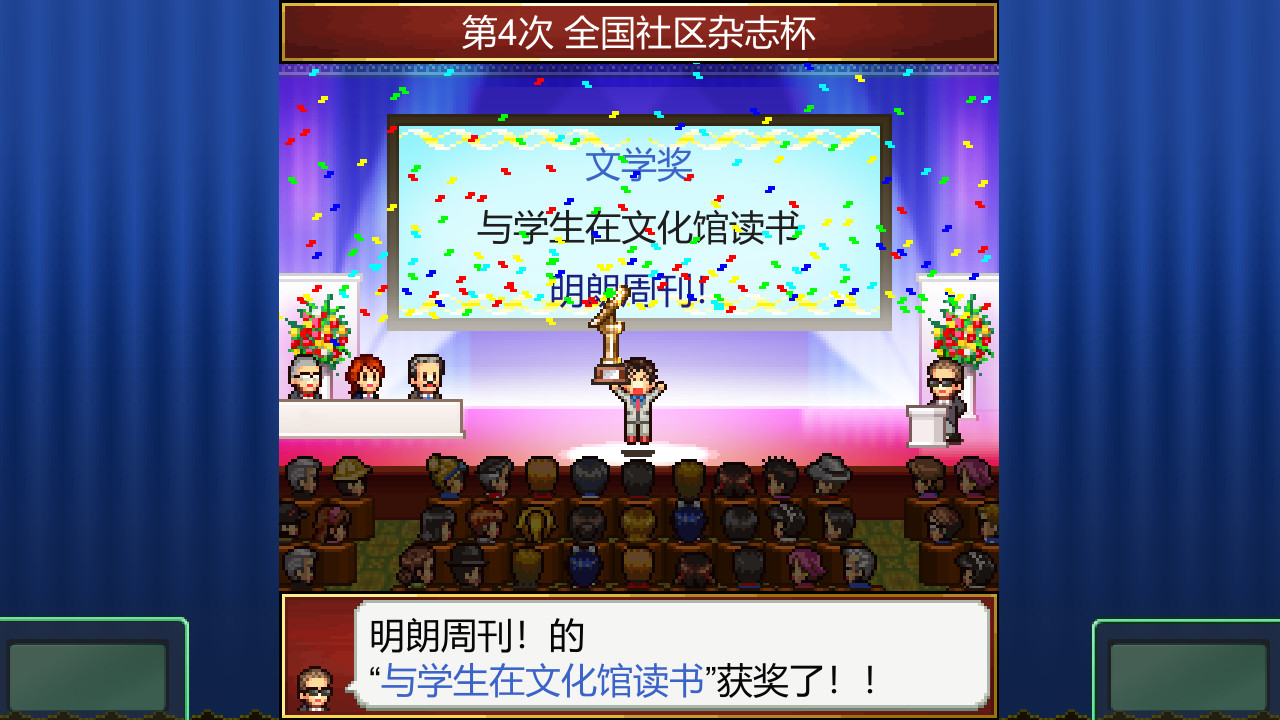 灵犀出版社物语 (Magazine Mogul)游戏截图