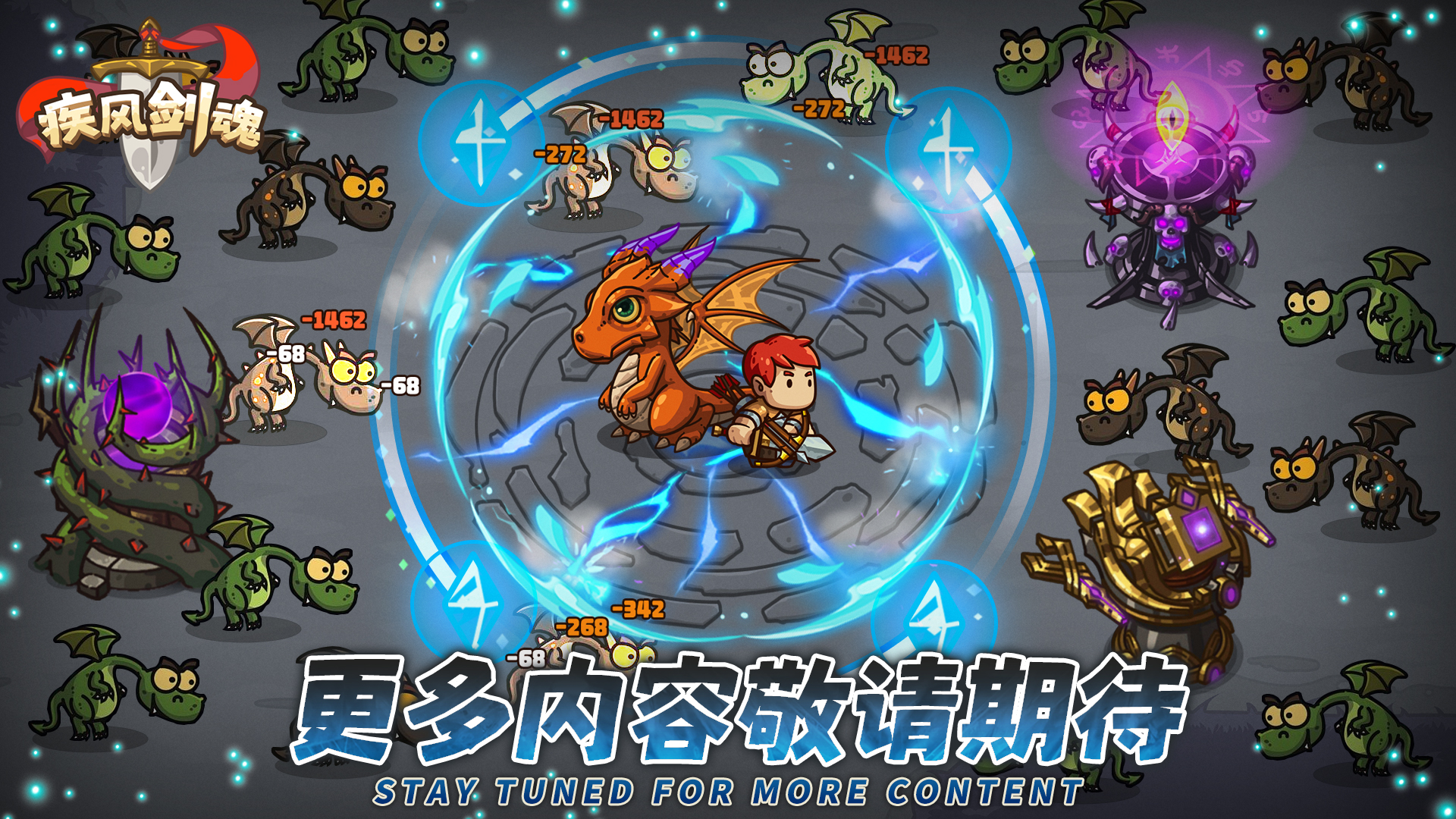 ●多样化关卡机制