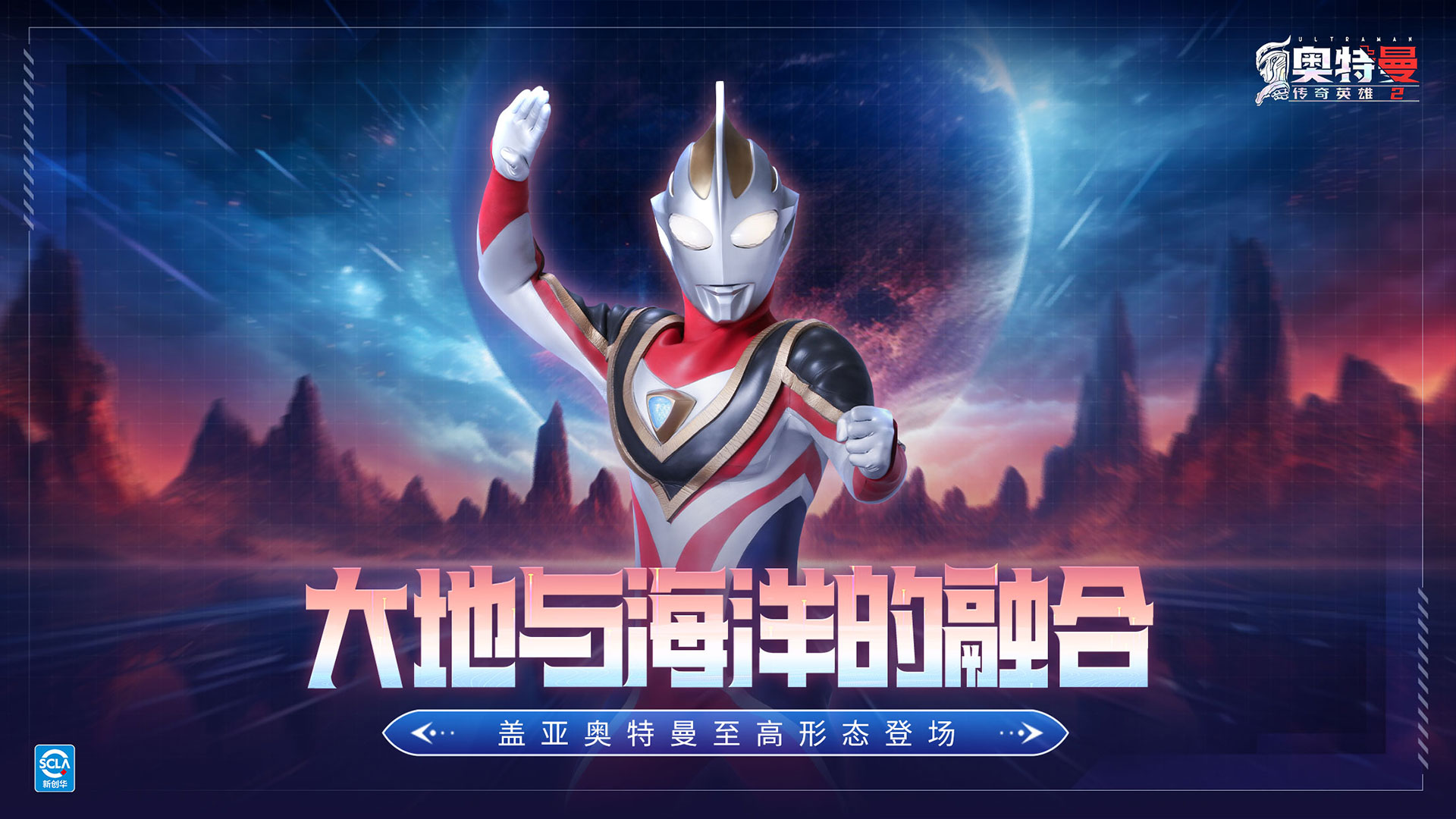 2.0.4 大地与海洋的融合