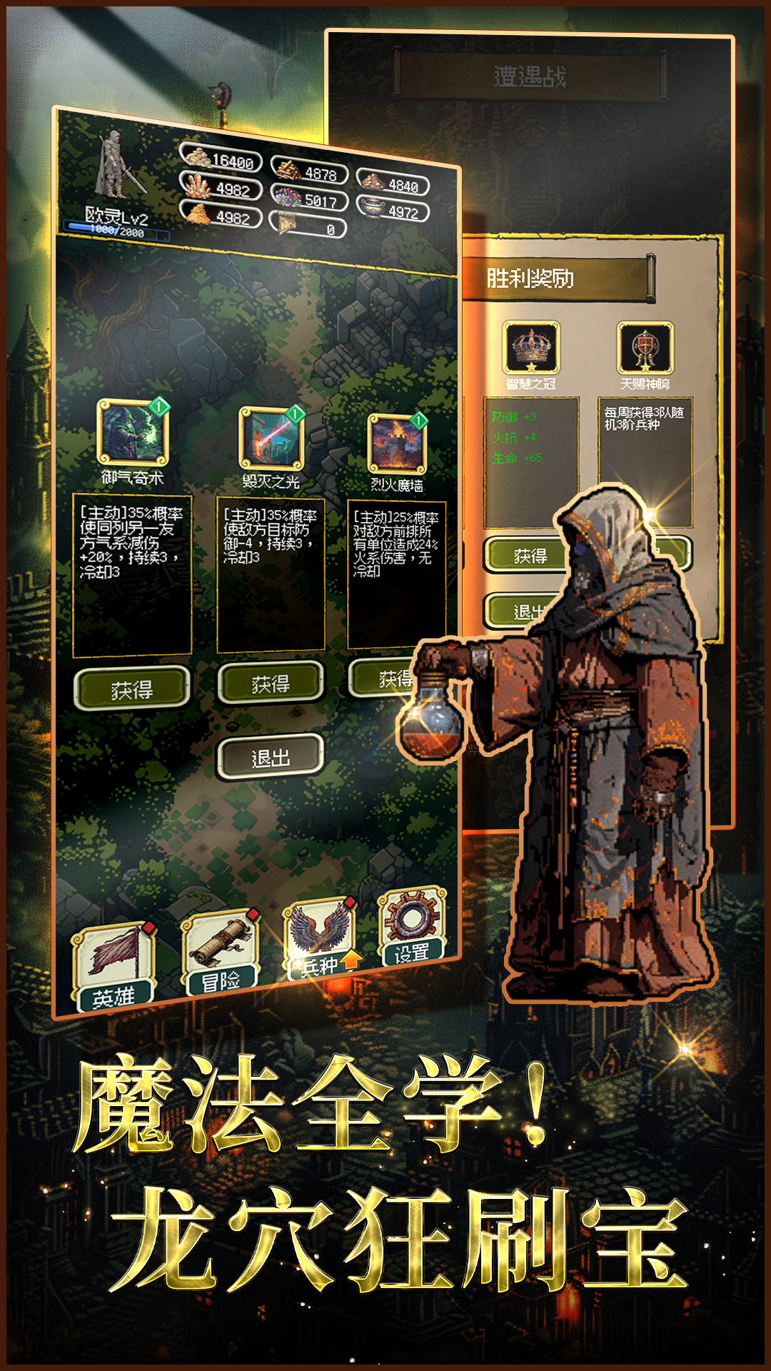 圣龙宝藏与999天生存游戏截图