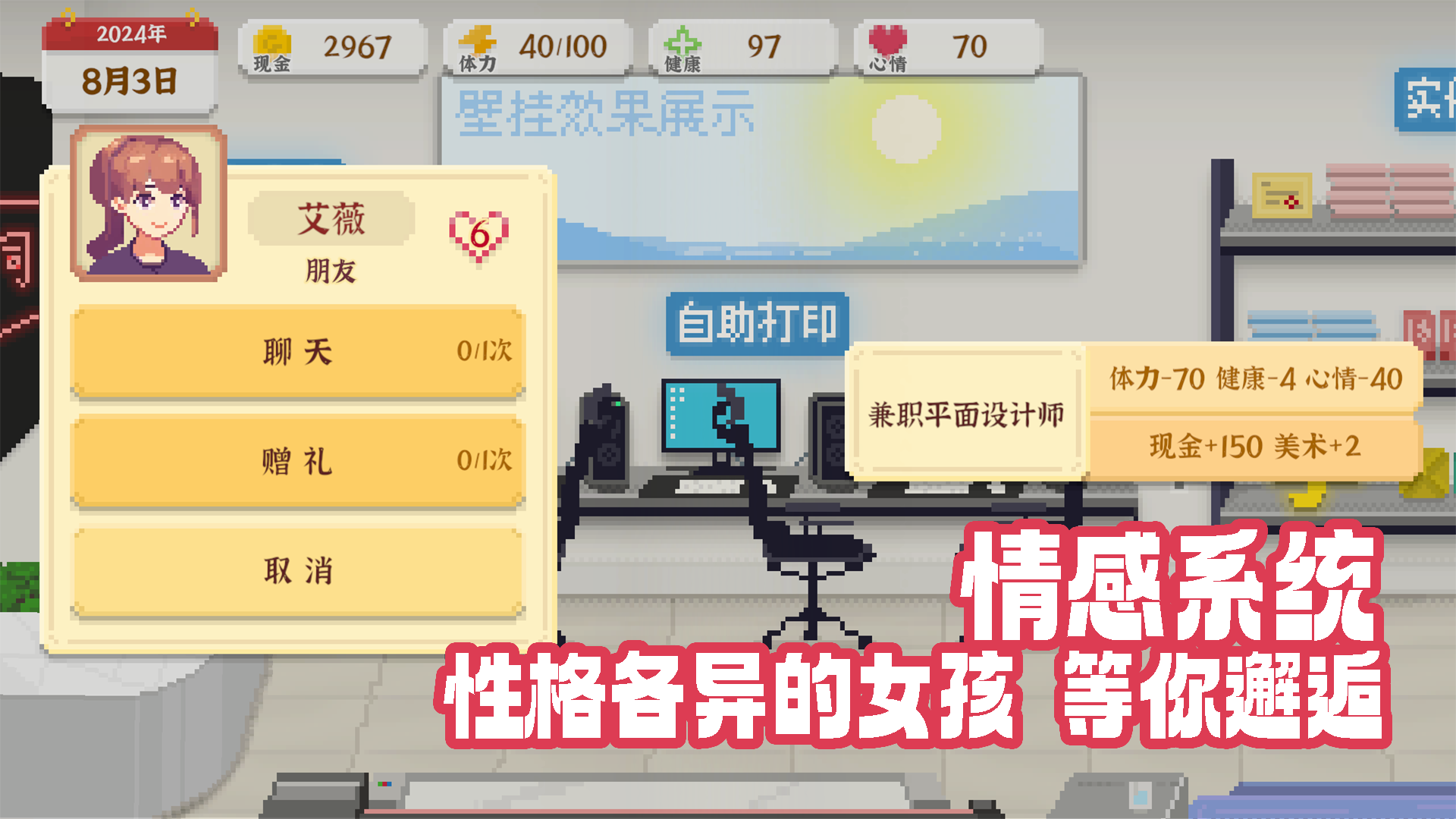 我独自生活截图