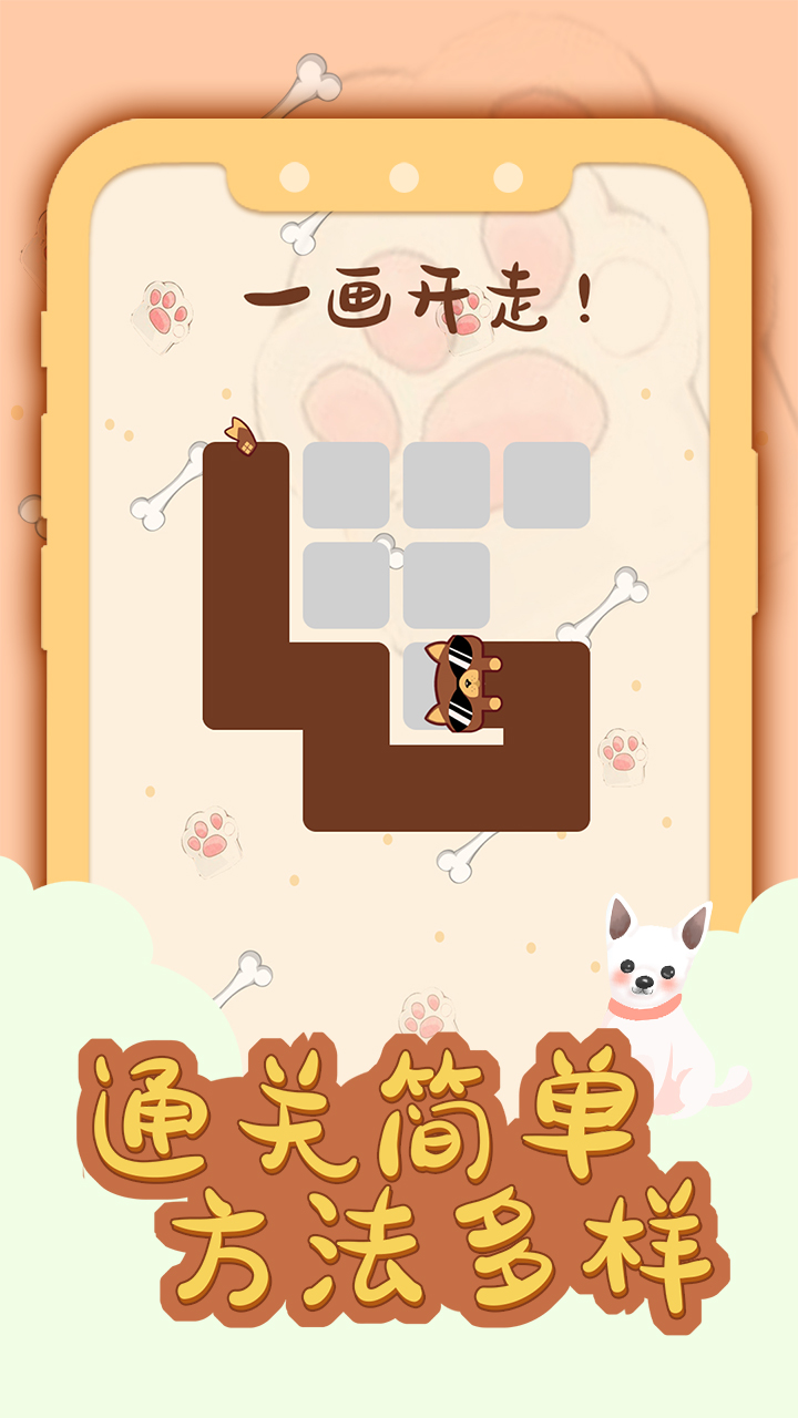 一画成名游戏截图