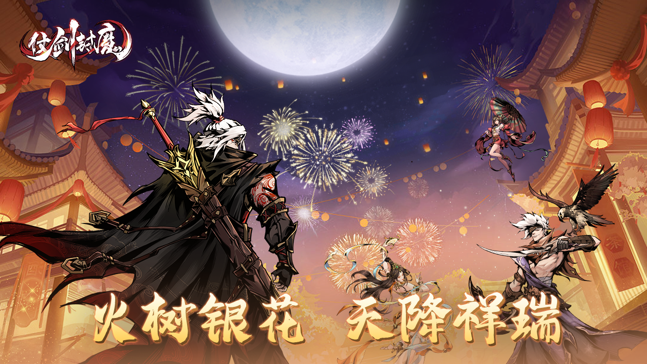 年兽大作战，最高伤害排行
