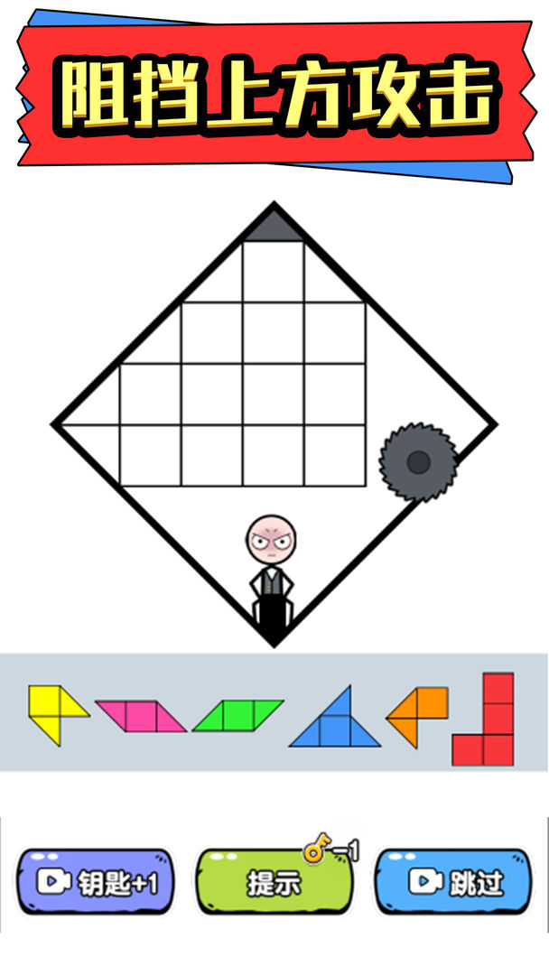 火柴人拼图游戏截图