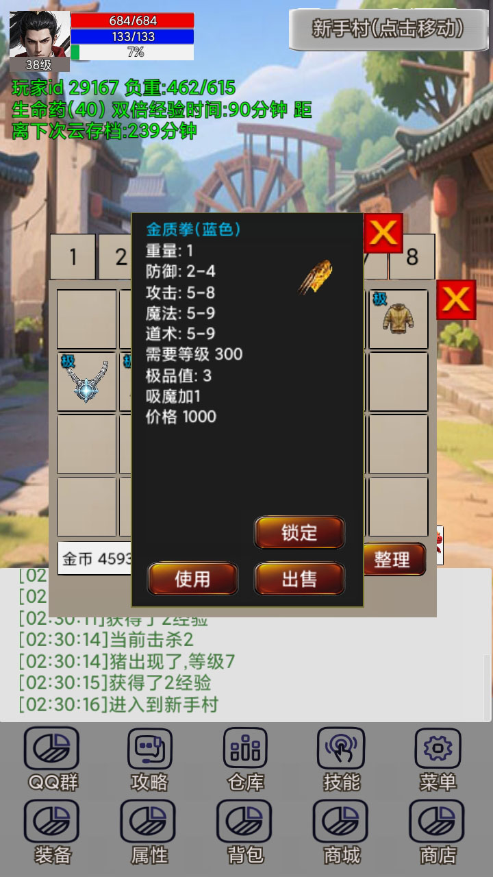 无限升级的战士传说3游戏截图