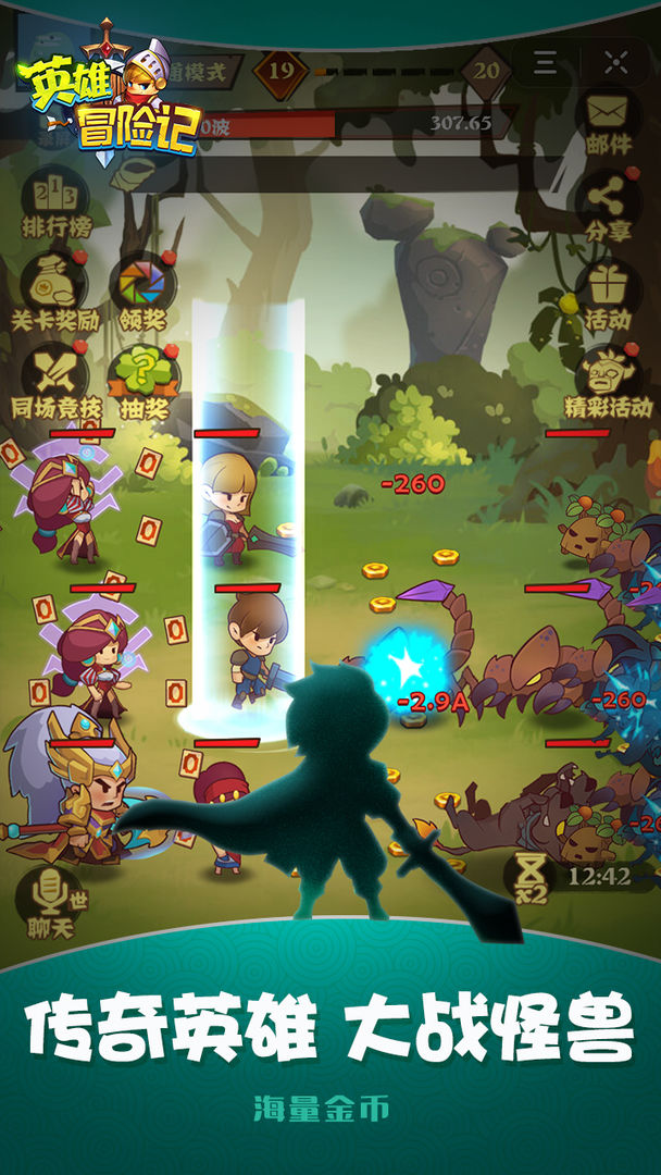 英雄冒险记游戏截图