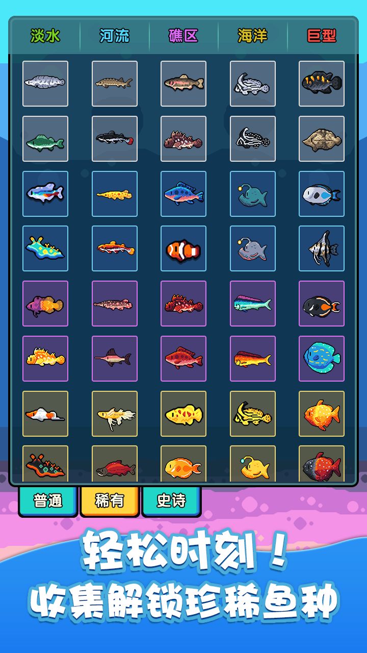 快来养鱼游戏截图