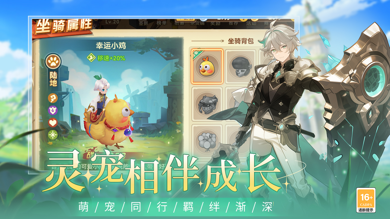 圣灵之境游戏截图