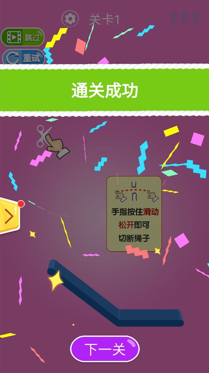 撞翻瓶子游戏截图