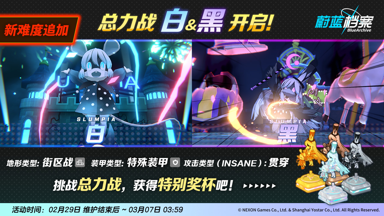 总力战开启