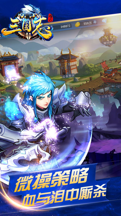 游戏小小三国:策略卡牌手游游戏游戏截图