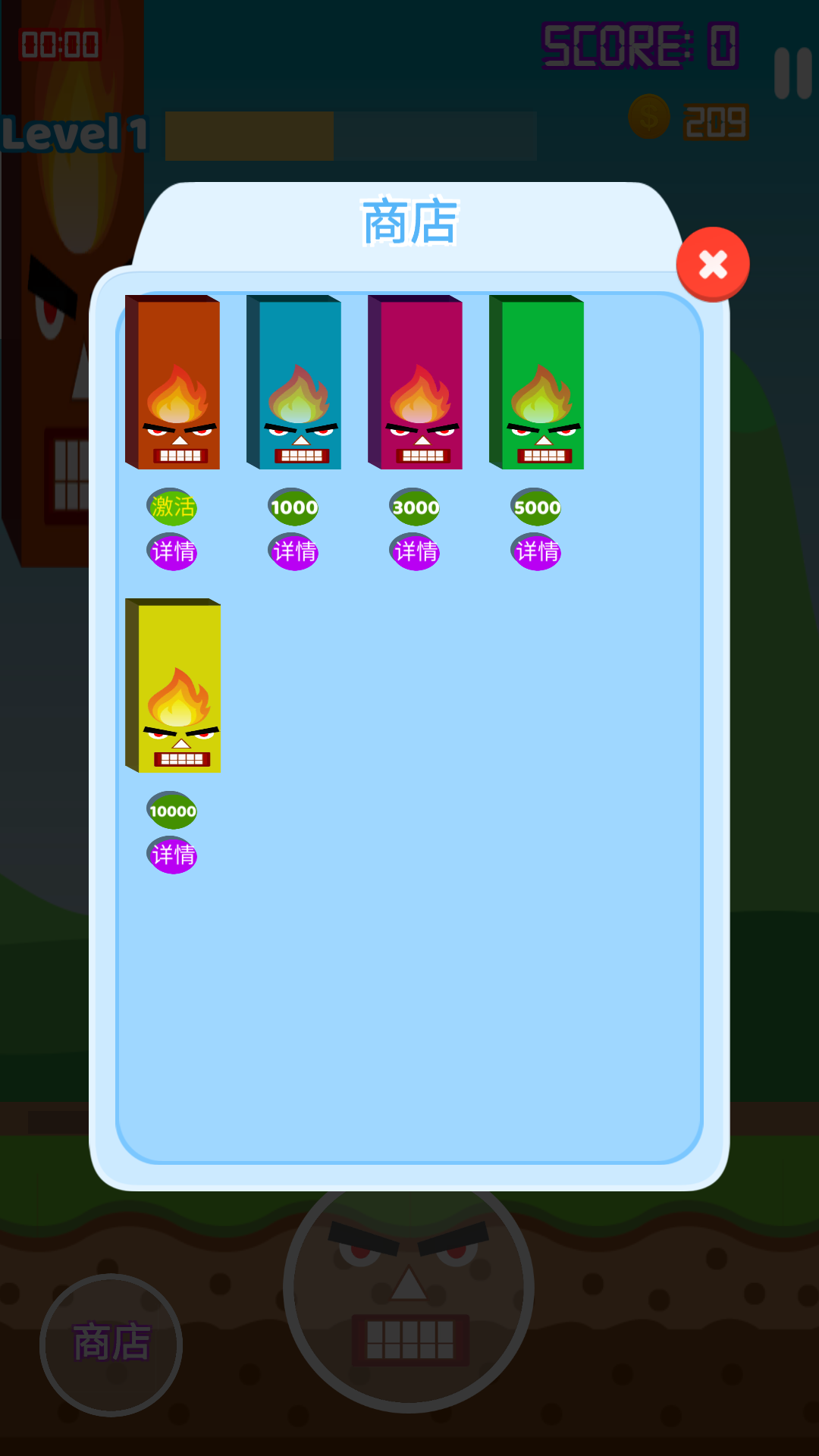 暴走的柱子哥游戏截图