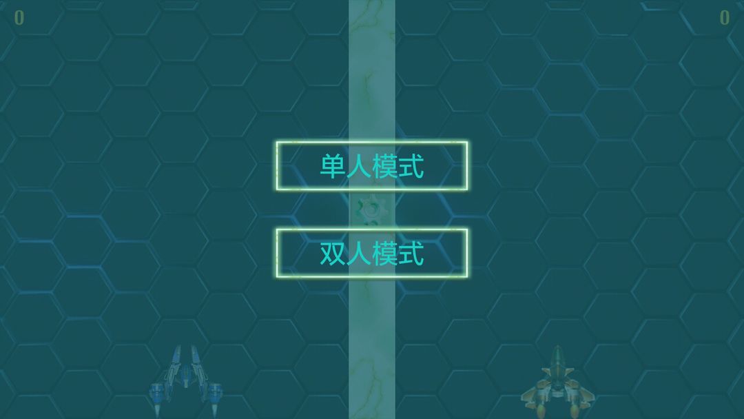 左边右边游戏截图