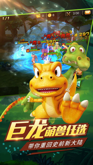 原始时代怀旧版-送十万钻加vip7游戏截图