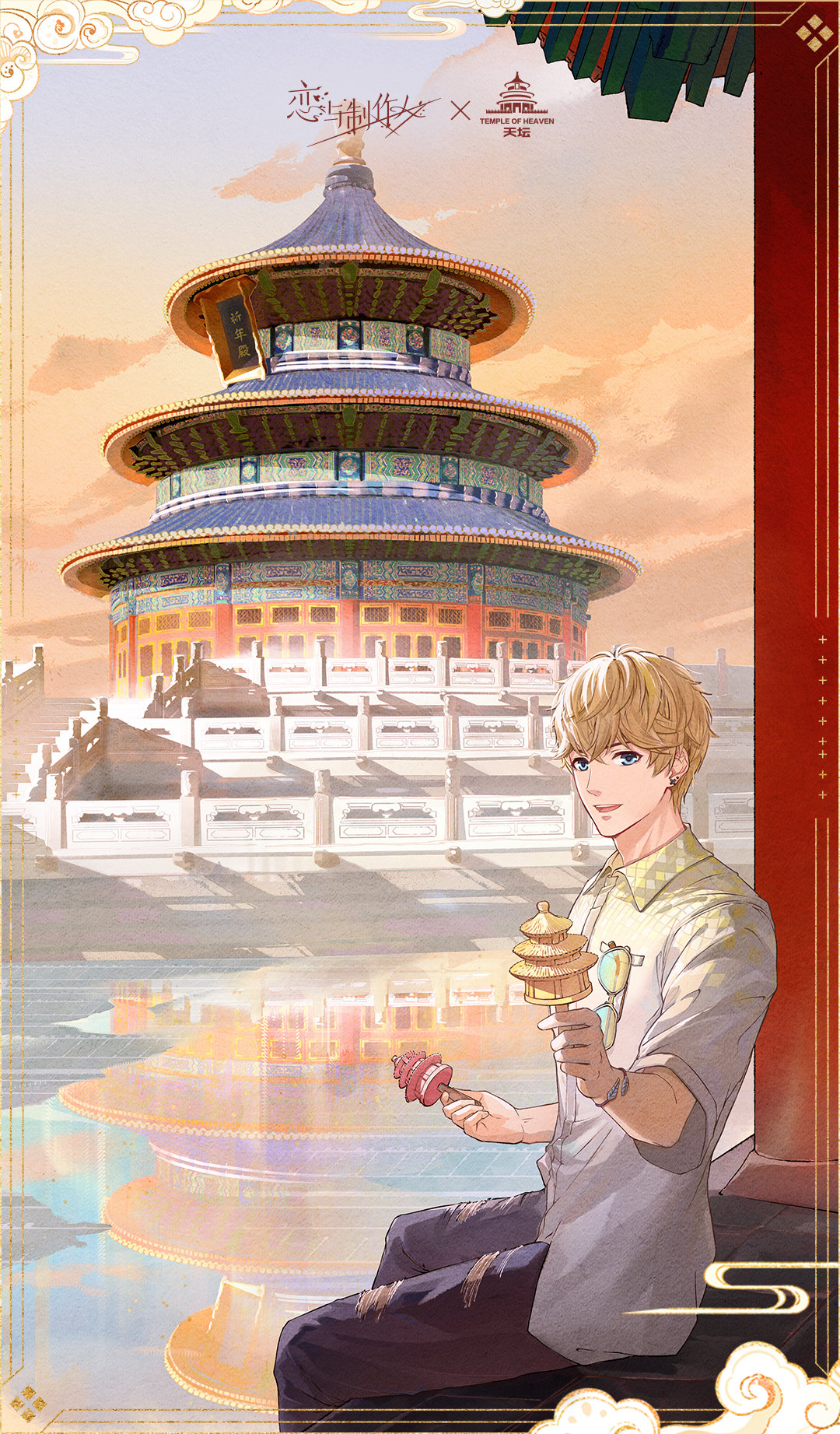 紫宸人间：与他结伴同游