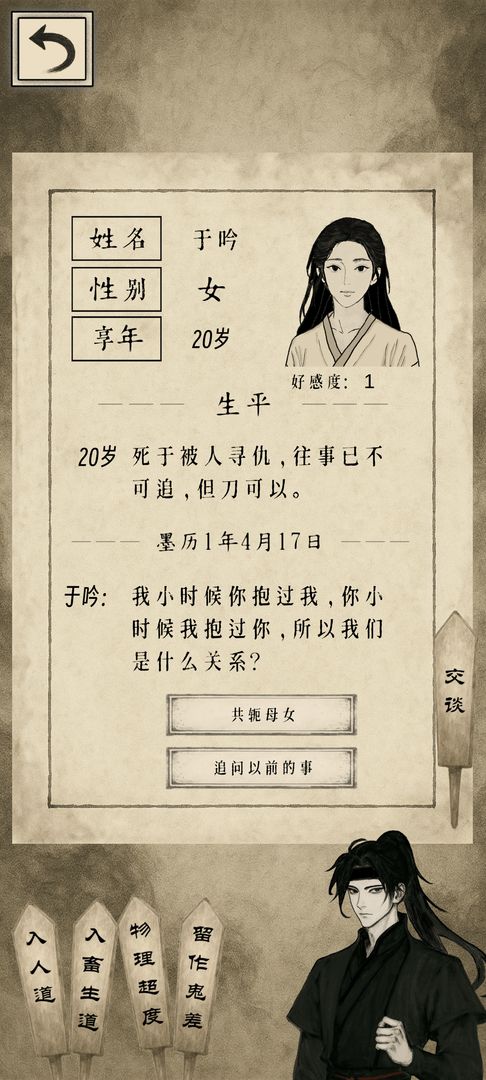 代理阎王游戏截图