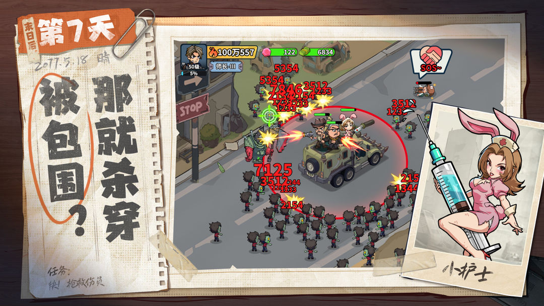 生存33天游戏截图