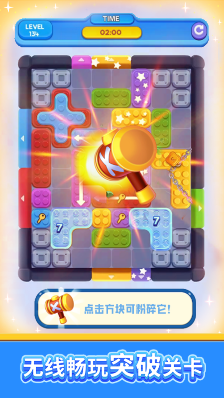 欢乐搭方块游戏截图