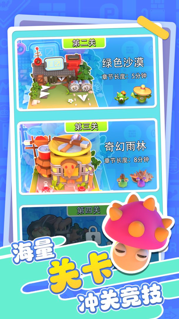 砰砰大作战游戏截图