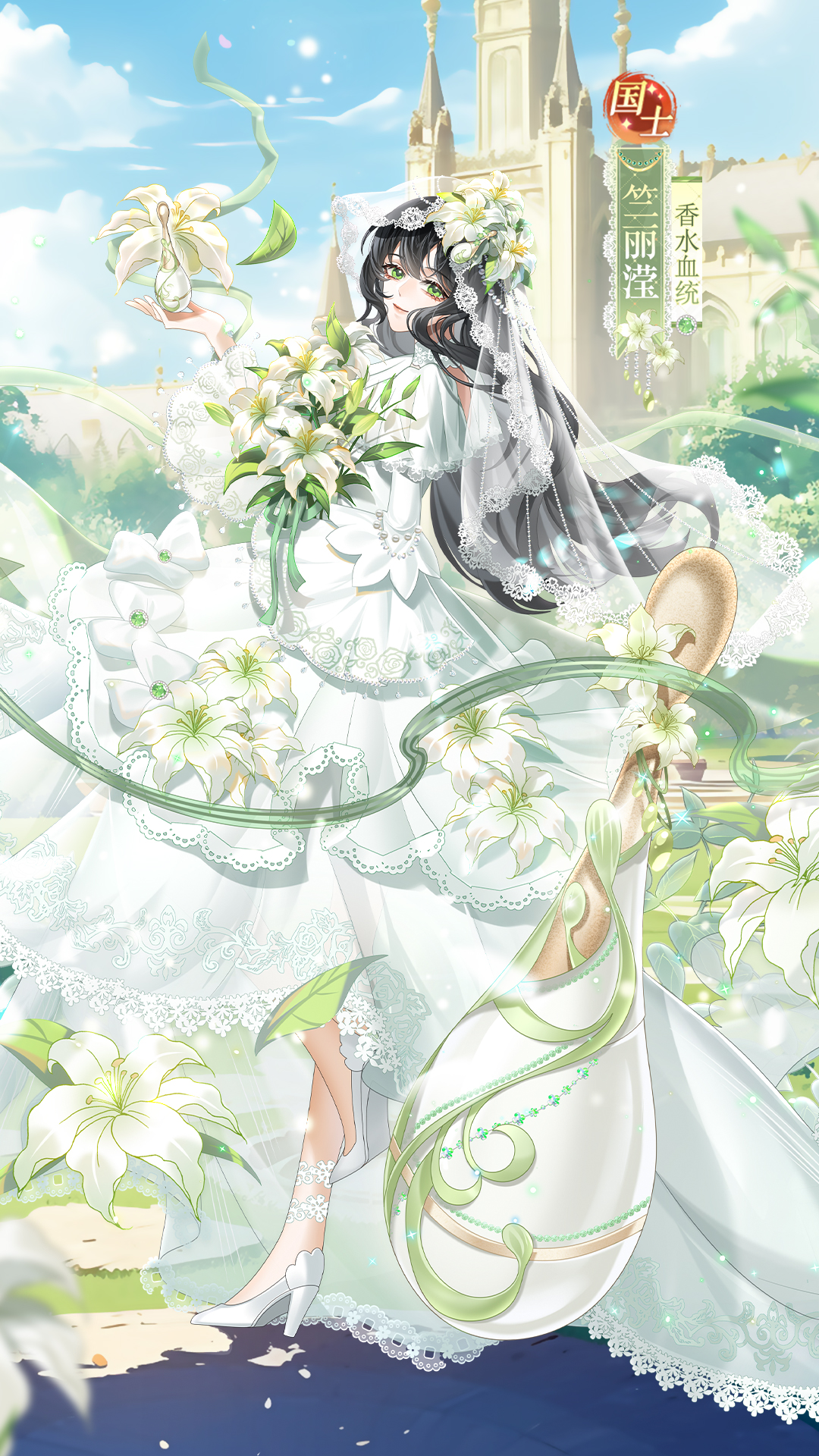 香水血统国士侍从竺丽滢