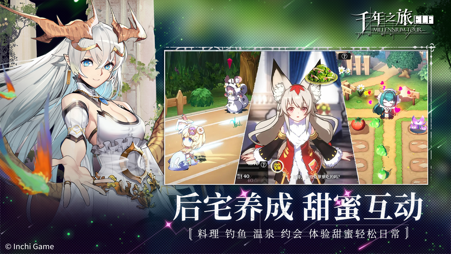 千年之旅截图
