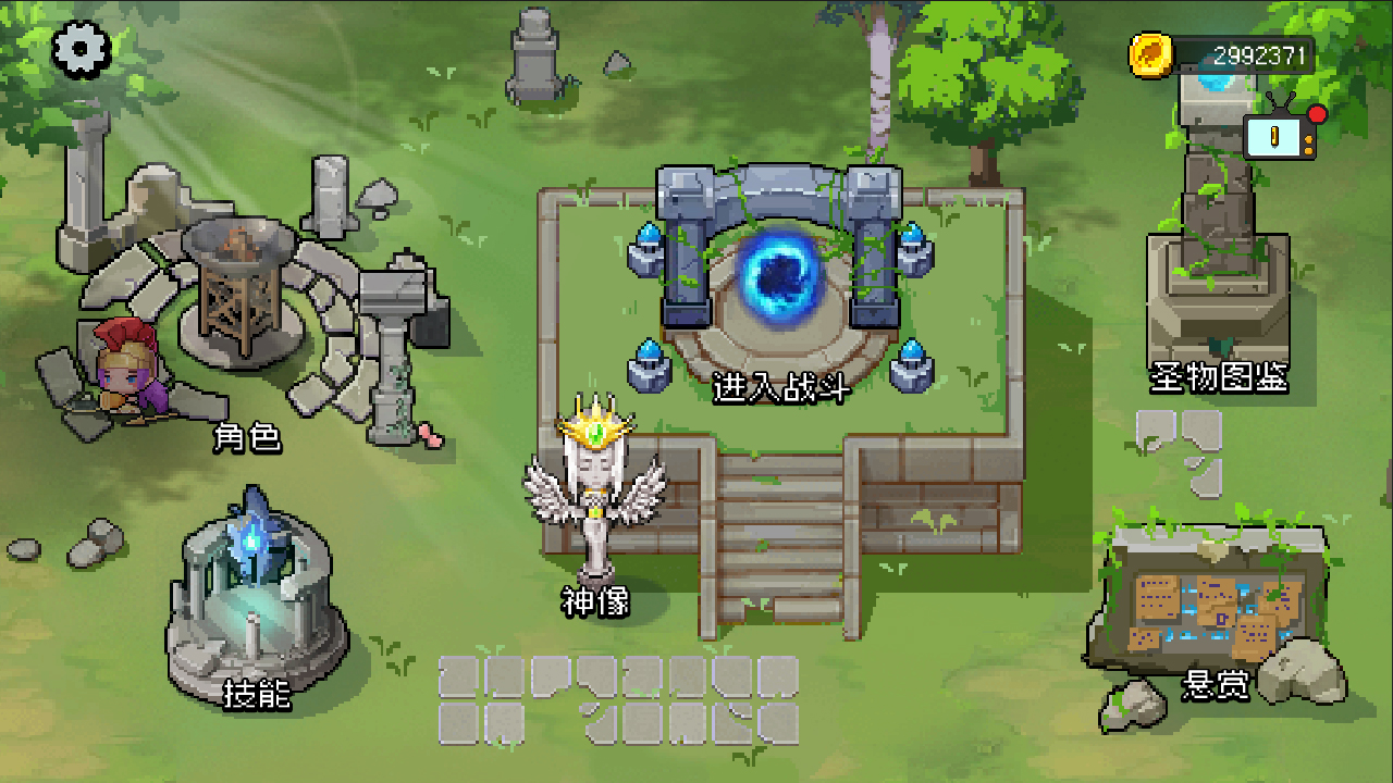 神之幸存者游戏截图