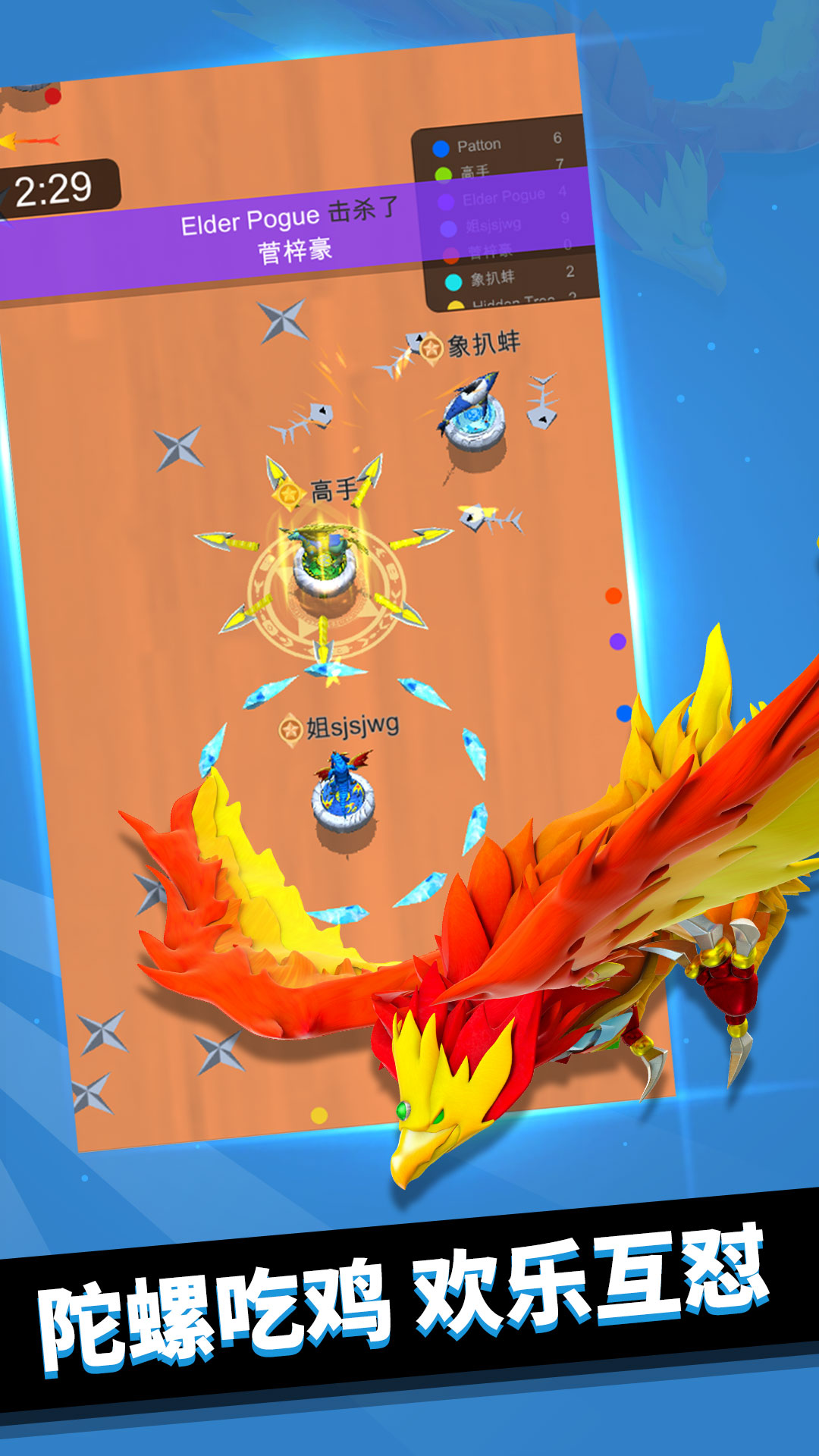 魔幻陀螺：对决游戏截图