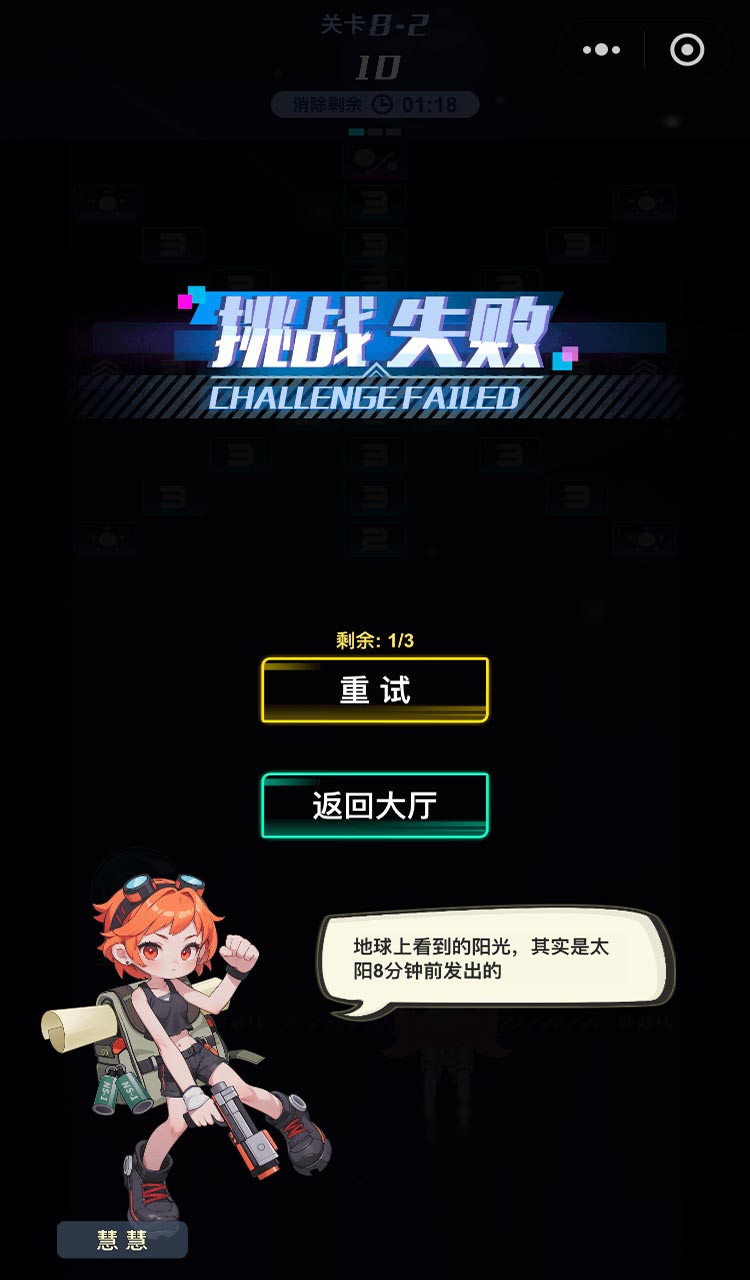 追逐繁星的球球游戏截图