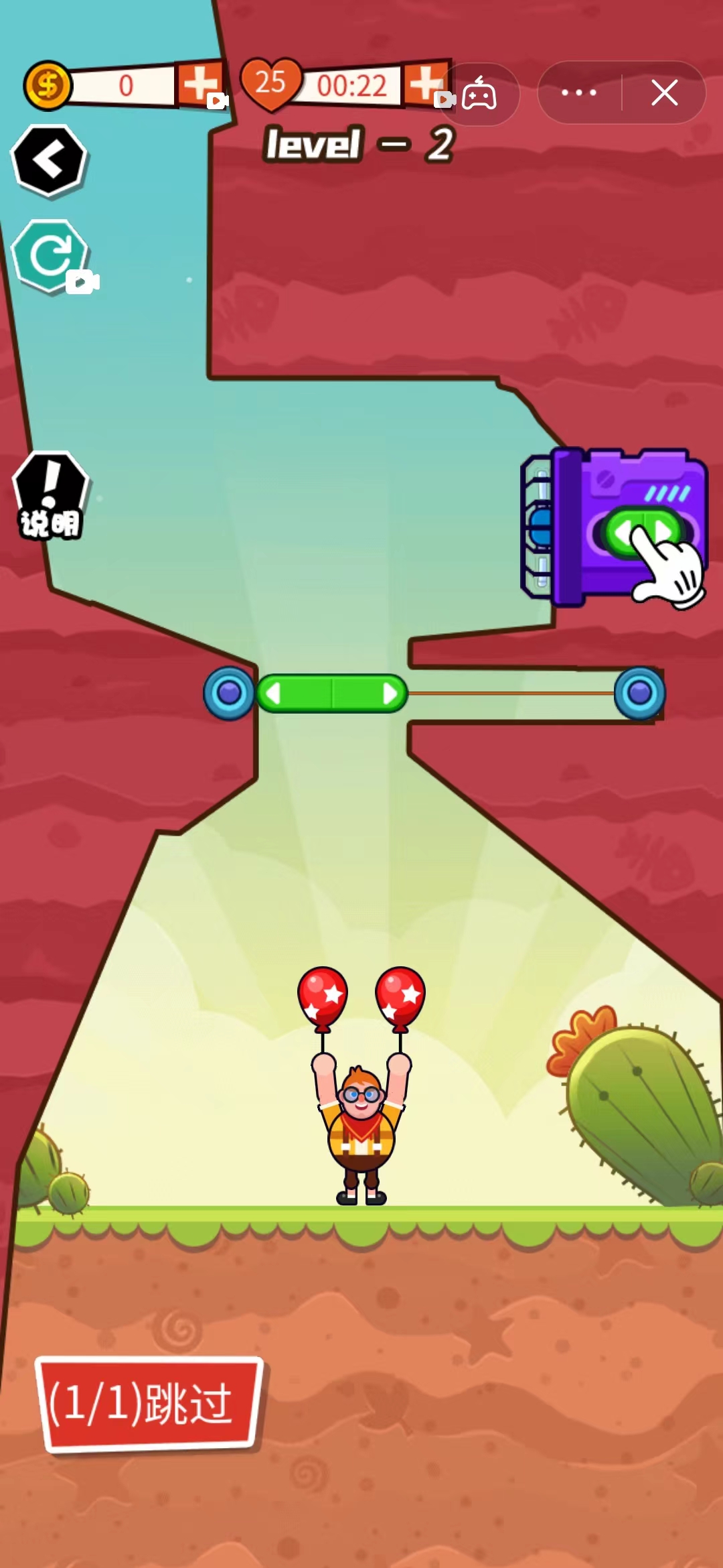 飞天小老弟游戏截图